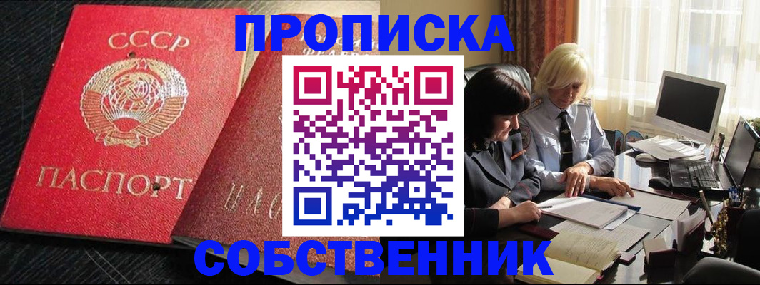 прописка иностранных граждан в Великих Луках