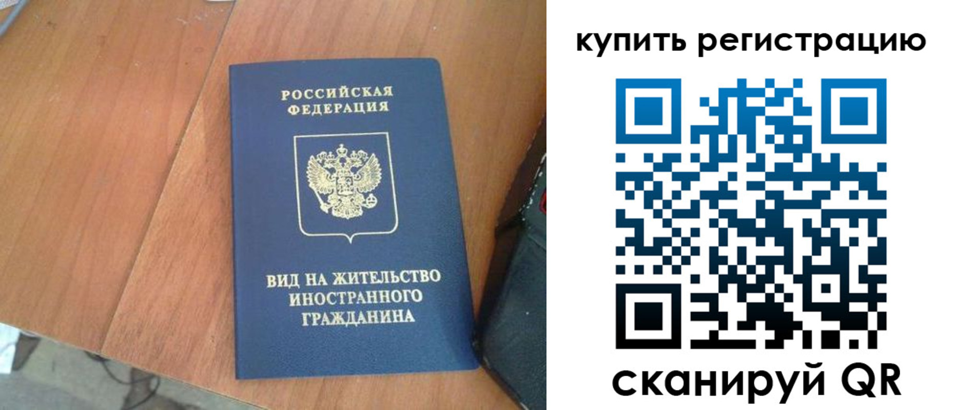 временная регистрация 2025 в Великих Луках