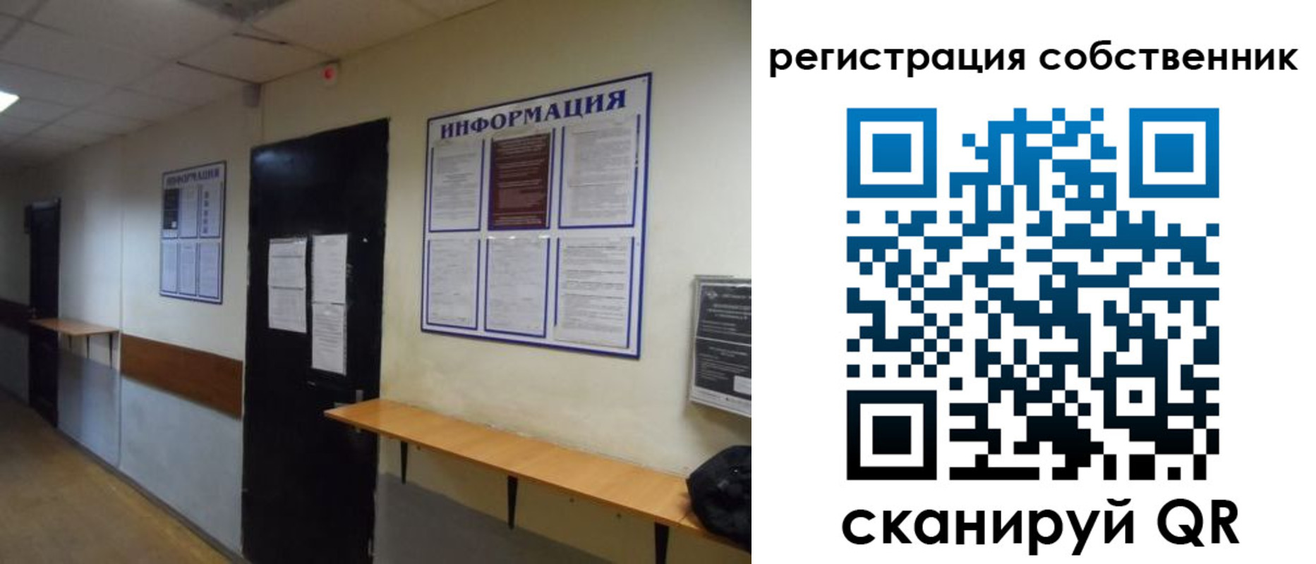 прописка от собственника в Великих Луках