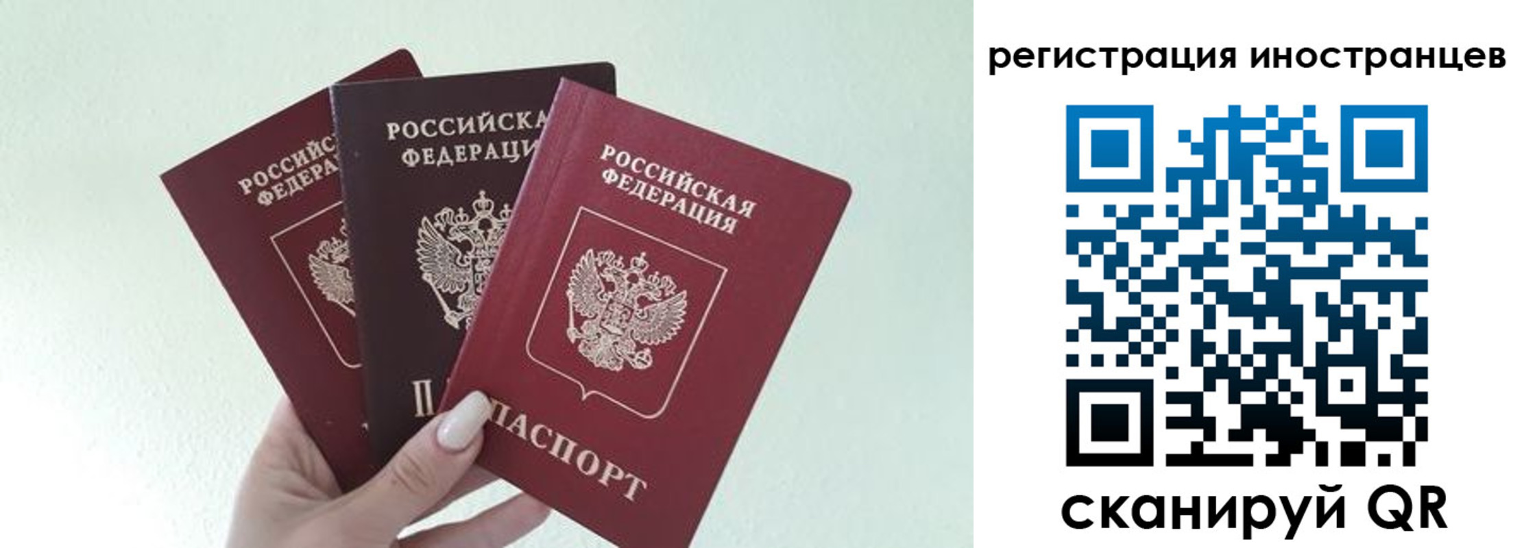 миграционный учет в Великих Луках