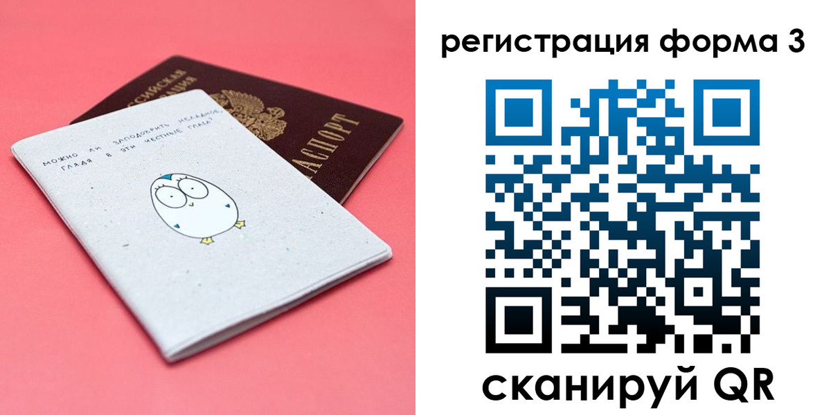 прописка штамп в Великих Луках