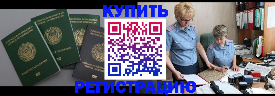 прописка иностранных граждан в Великих Луках