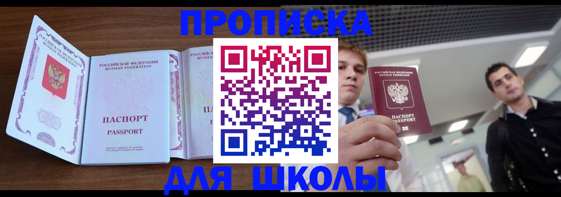 миграционный учет в Великих Луках