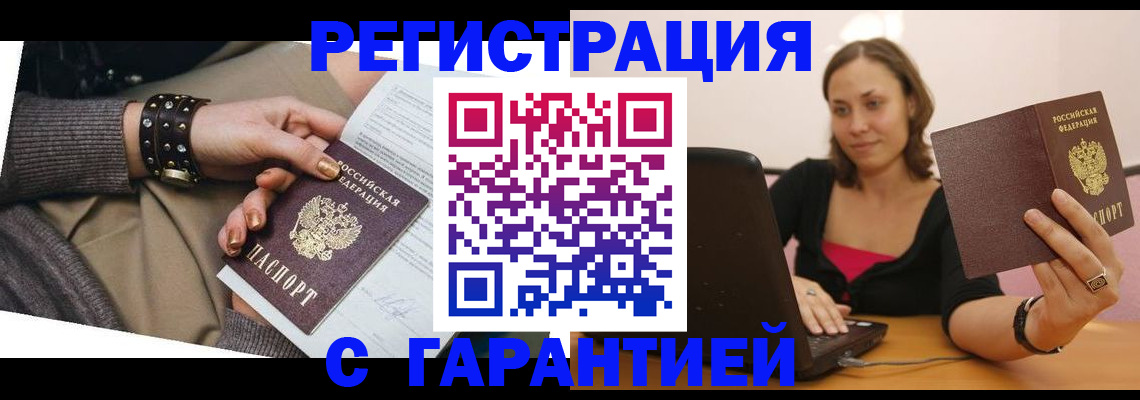 временная регистрация госуслуги в Великих Луках