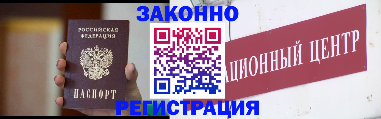 временная регистрация поиск в Великих Луках
