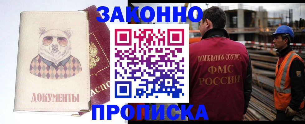 где прописаться в Великих Луках