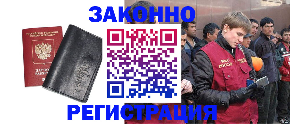 временная регистрация в Великих Луках
