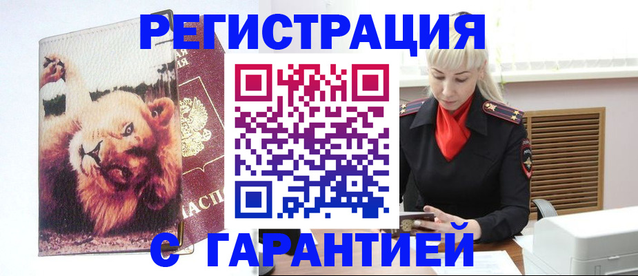 прописка от собственника в Великих Луках