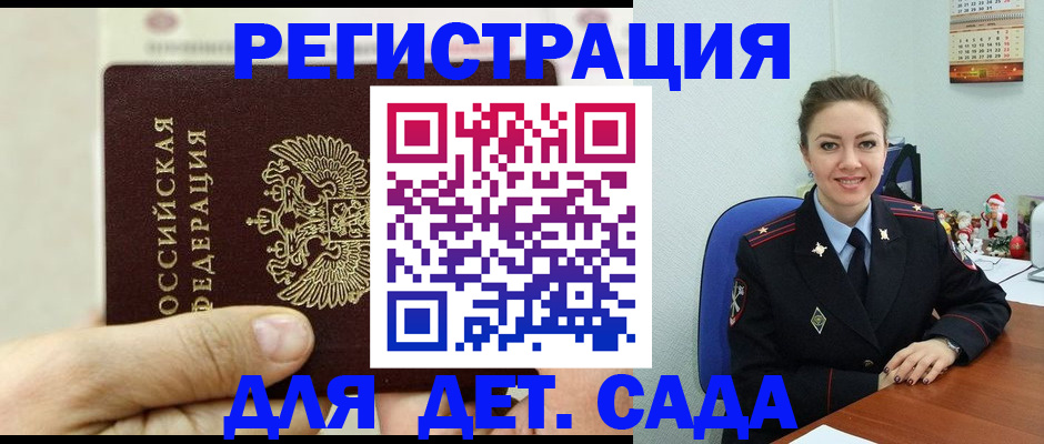 временная регистрация гарантия в Великих Луках
