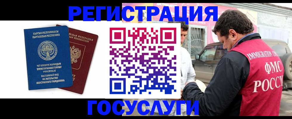 временная регистрация купить в Великих Луках