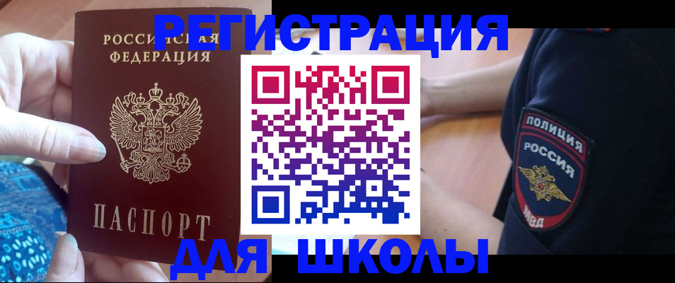 прописка поиск в Великих Луках