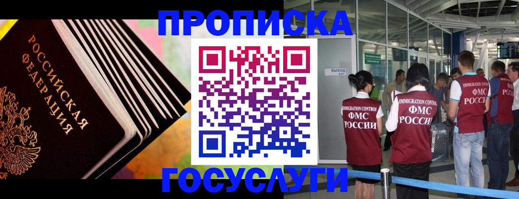 где прописаться в Великих Луках