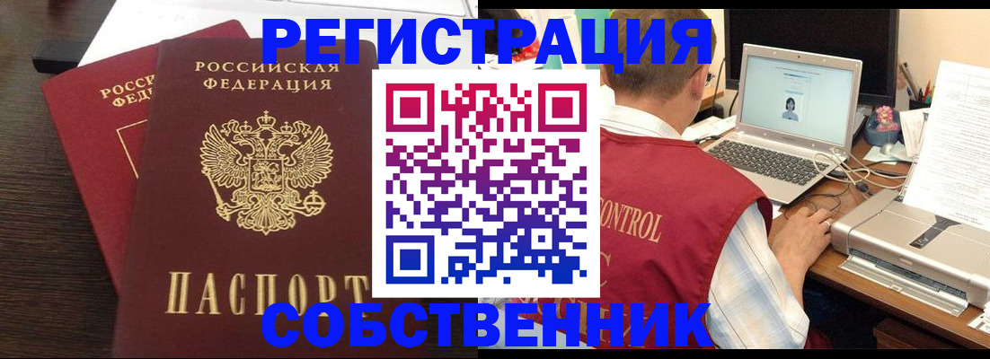 временная прописка в Великих Луках