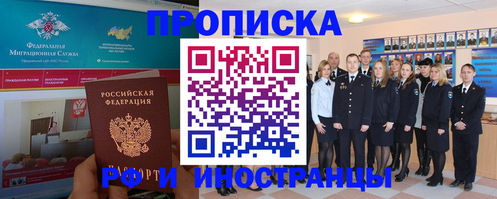 временная регистрация адрес в Великих Луках