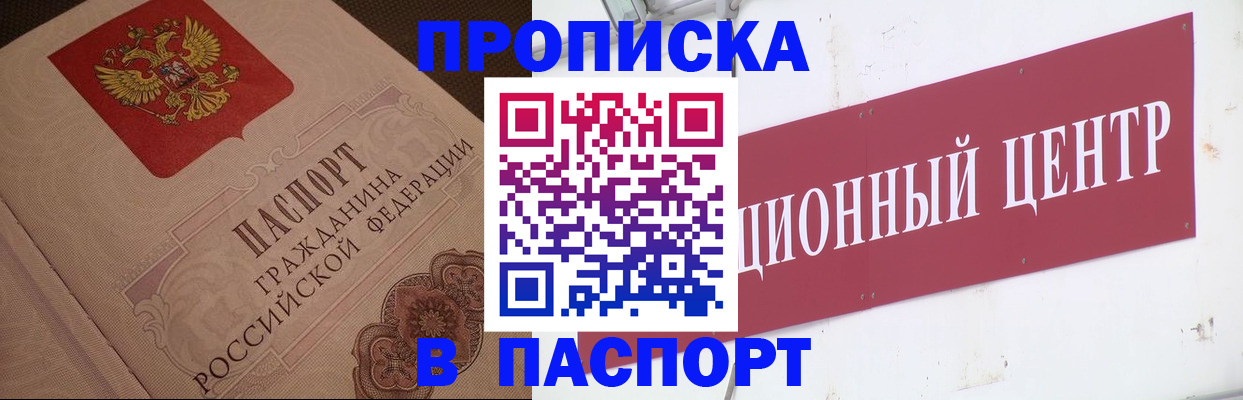 регистрация в Великих Луках