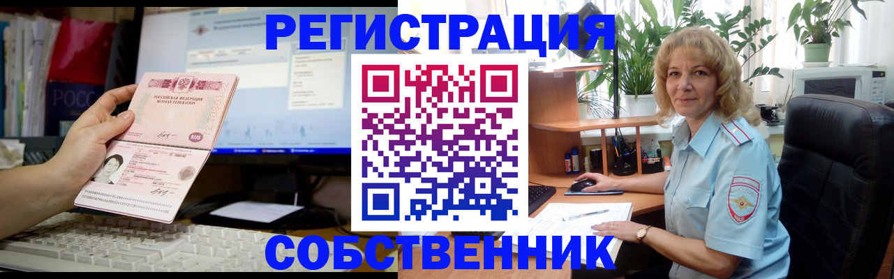 прописка паспорт в Великих Луках